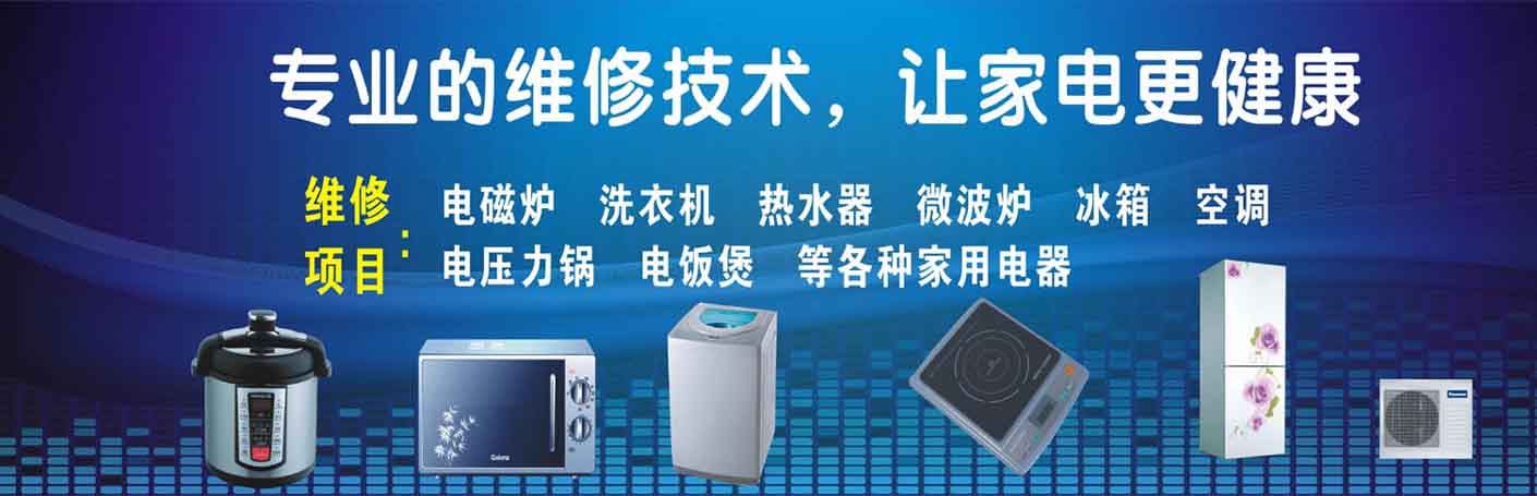 邗江区家电维修上门服务